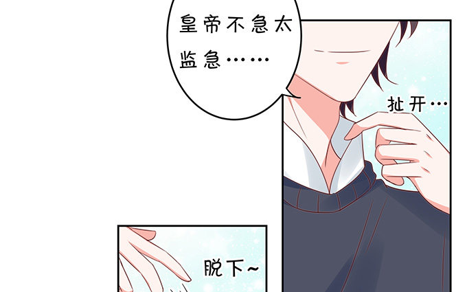 感觉身体被掏空-第111话