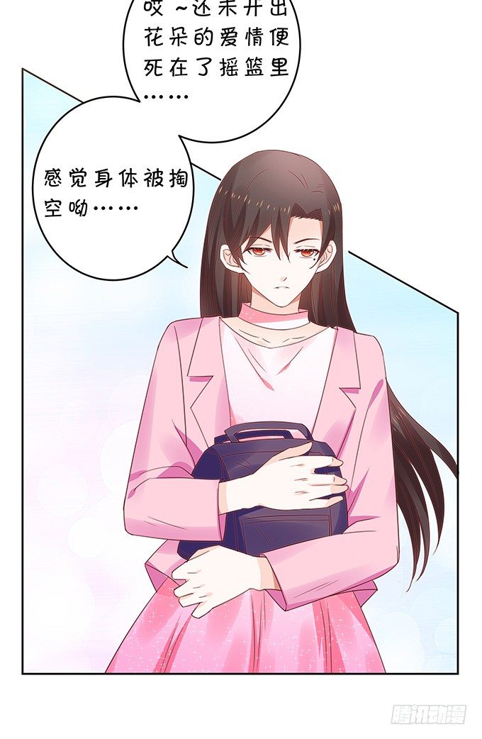 感觉身体被掏空-第111话