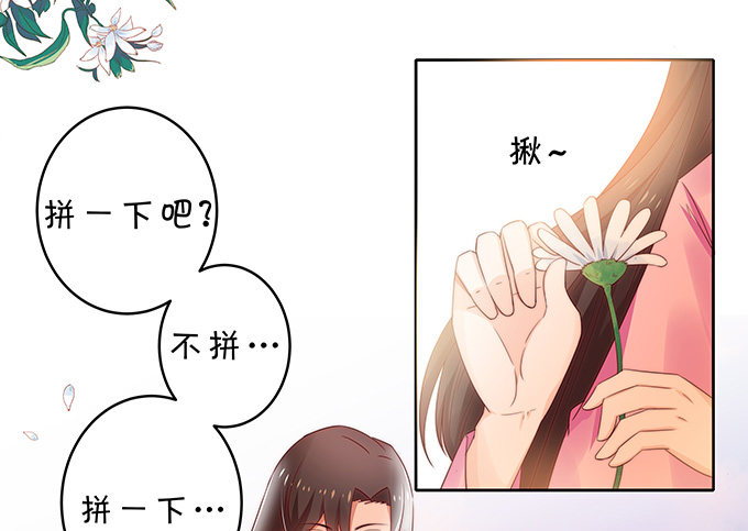 感觉身体被掏空-第111话