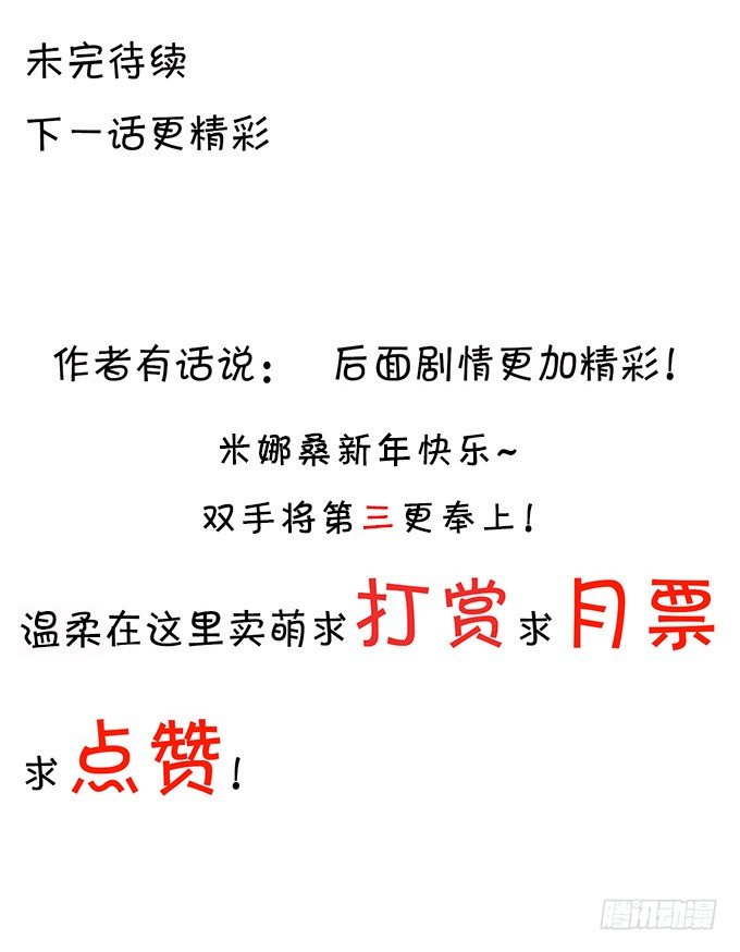 感觉身体被掏空-第111话