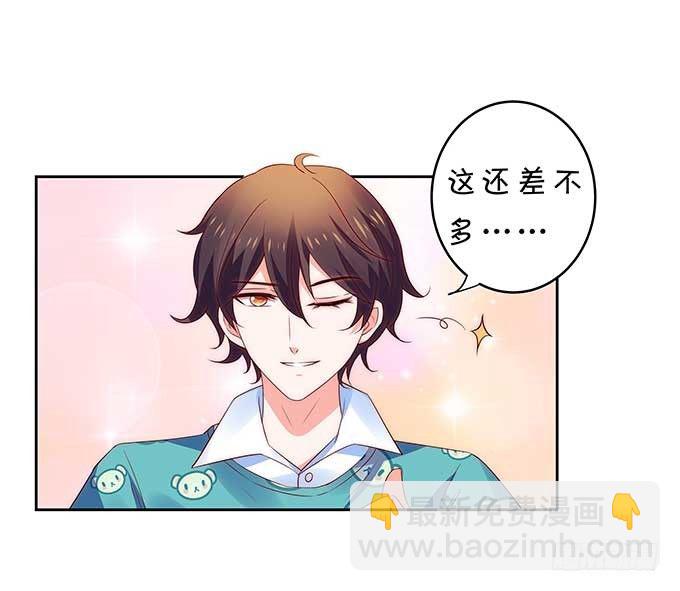 一见钟情?!-第113话