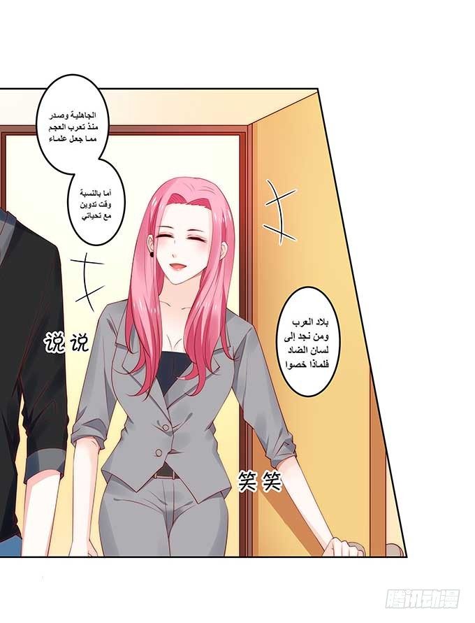 一见钟情?!-第113话