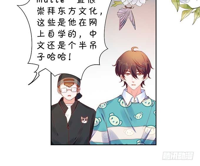 一见钟情?!-第113话