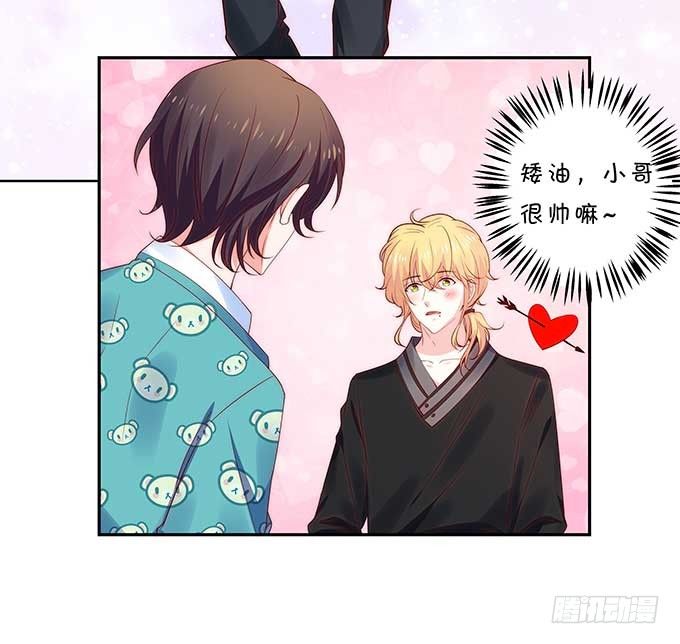 一见钟情?!-第113话