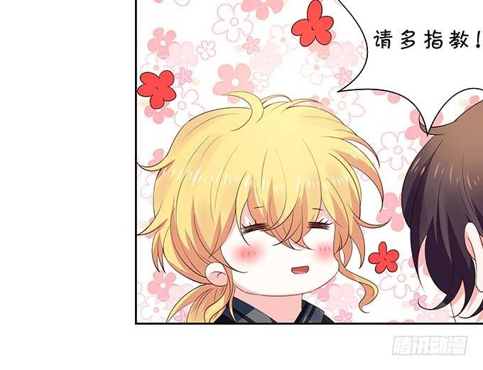 一见钟情?!-第113话