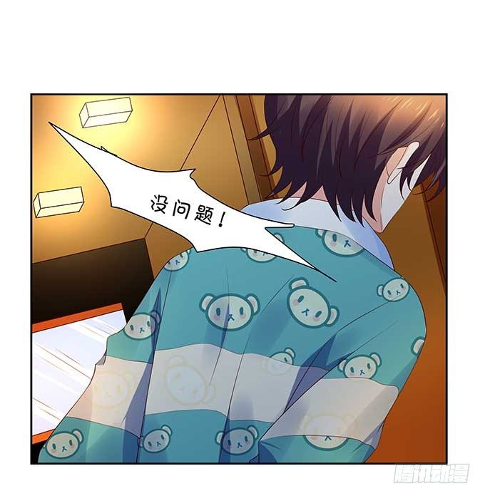 一见钟情?!-第113话