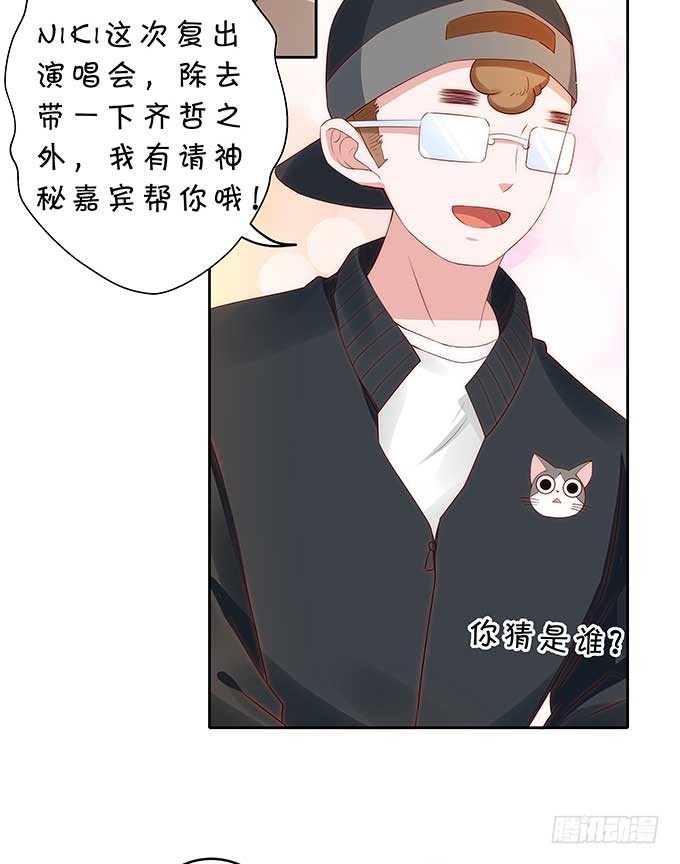 一见钟情?!-第113话