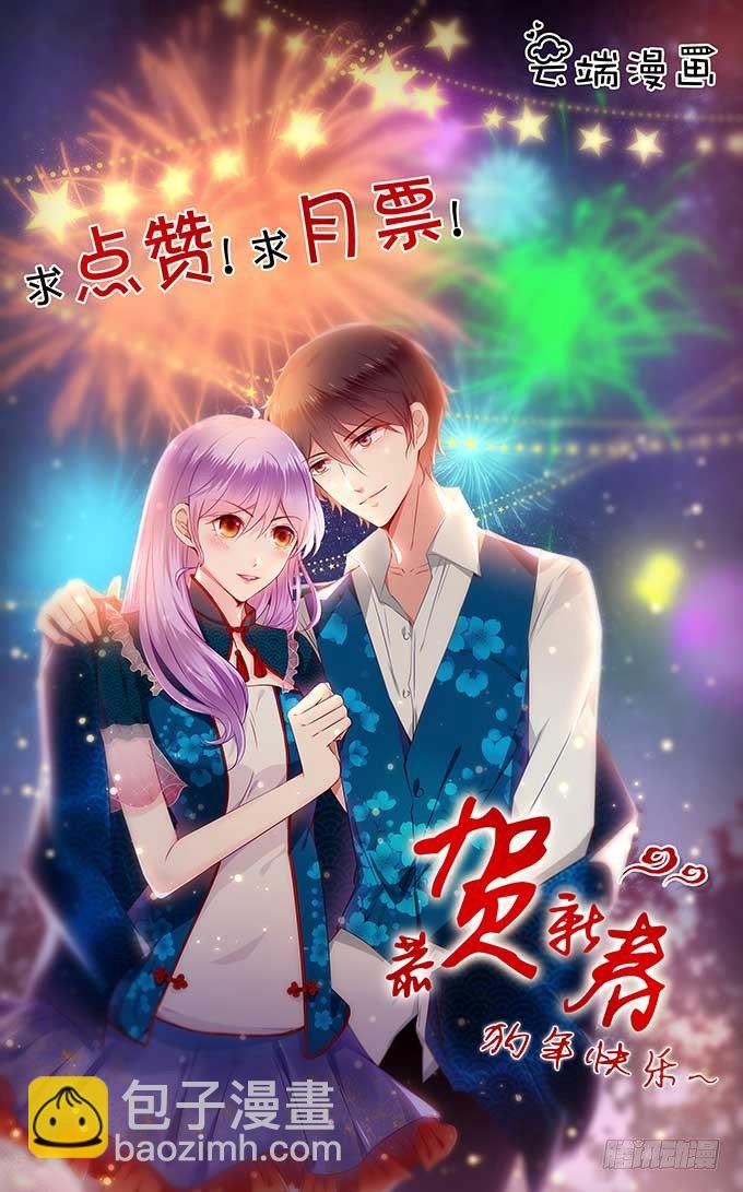 一见钟情?!-第113话