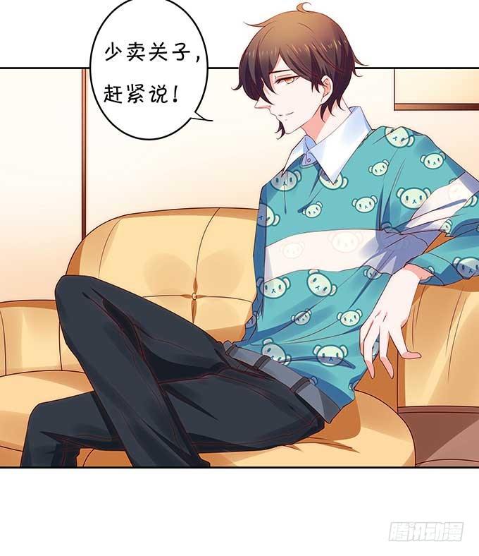 一见钟情?!-第113话