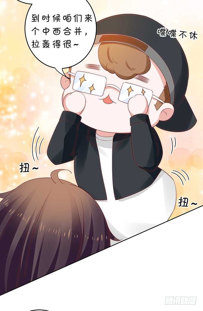 一见钟情?!-第113话