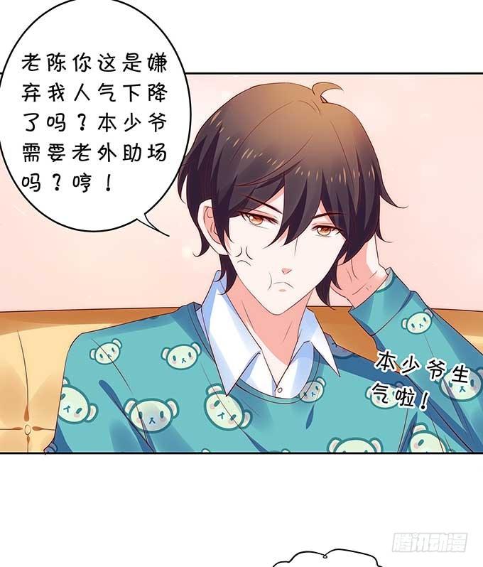 一见钟情?!-第113话