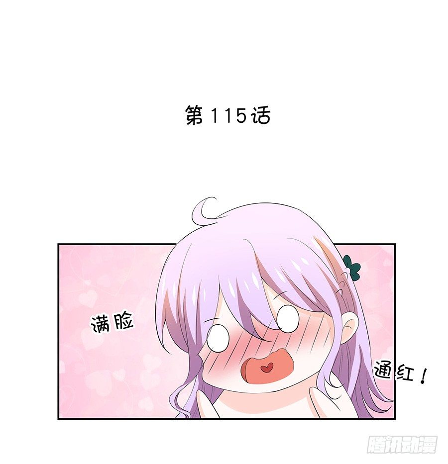 灵魂之旅-第115话