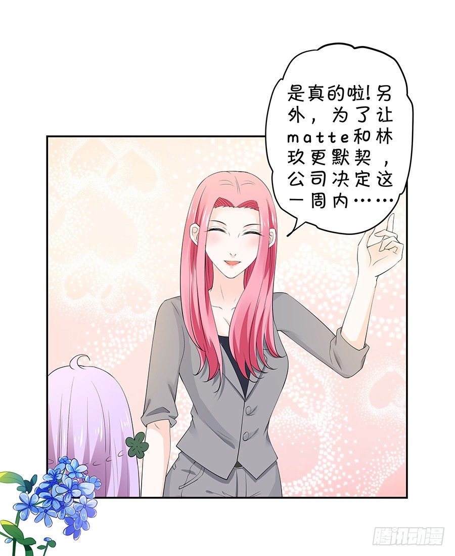 灵魂之旅-第115话