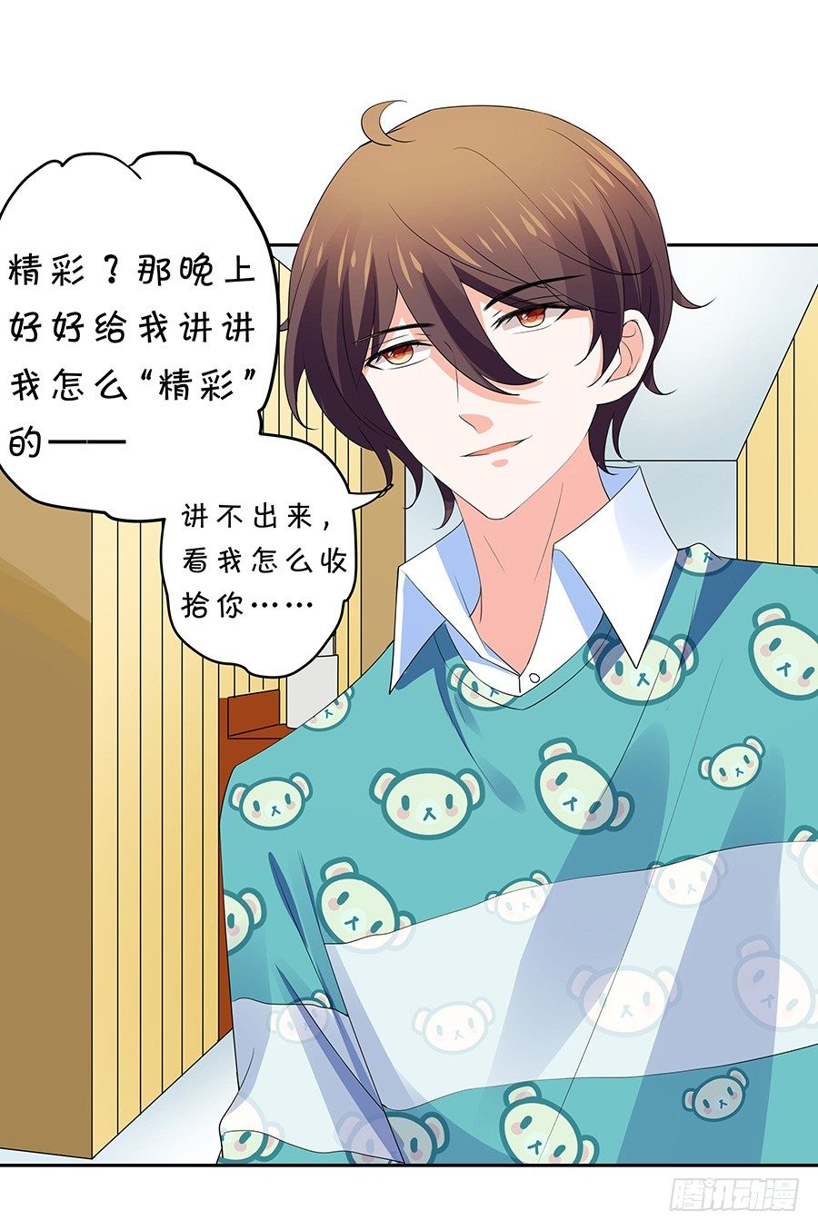 灵魂之旅-第115话