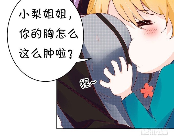 人小鬼大-第117话