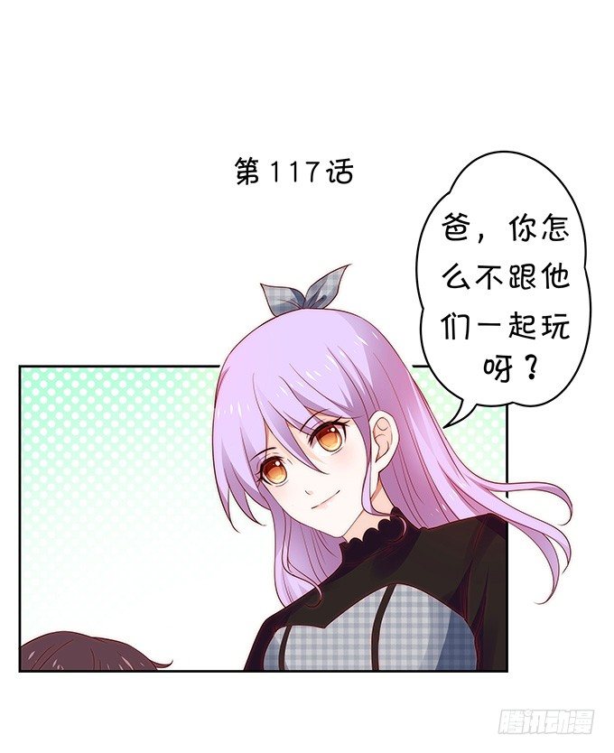 人小鬼大-第117话