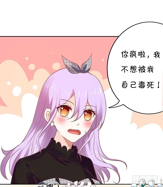 人小鬼大-第117话