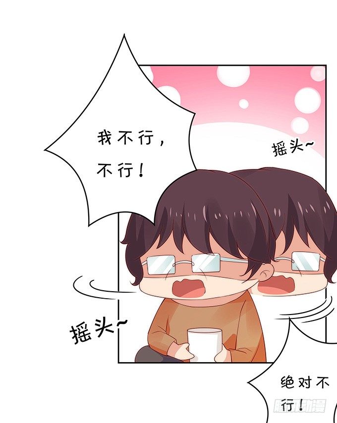 人小鬼大-第117话