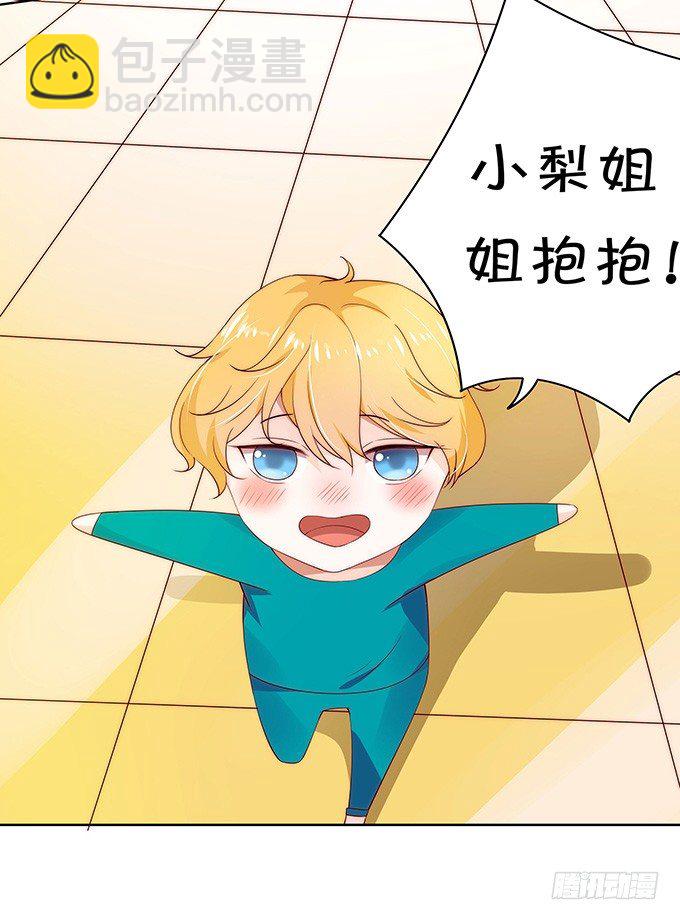 人小鬼大-第117话