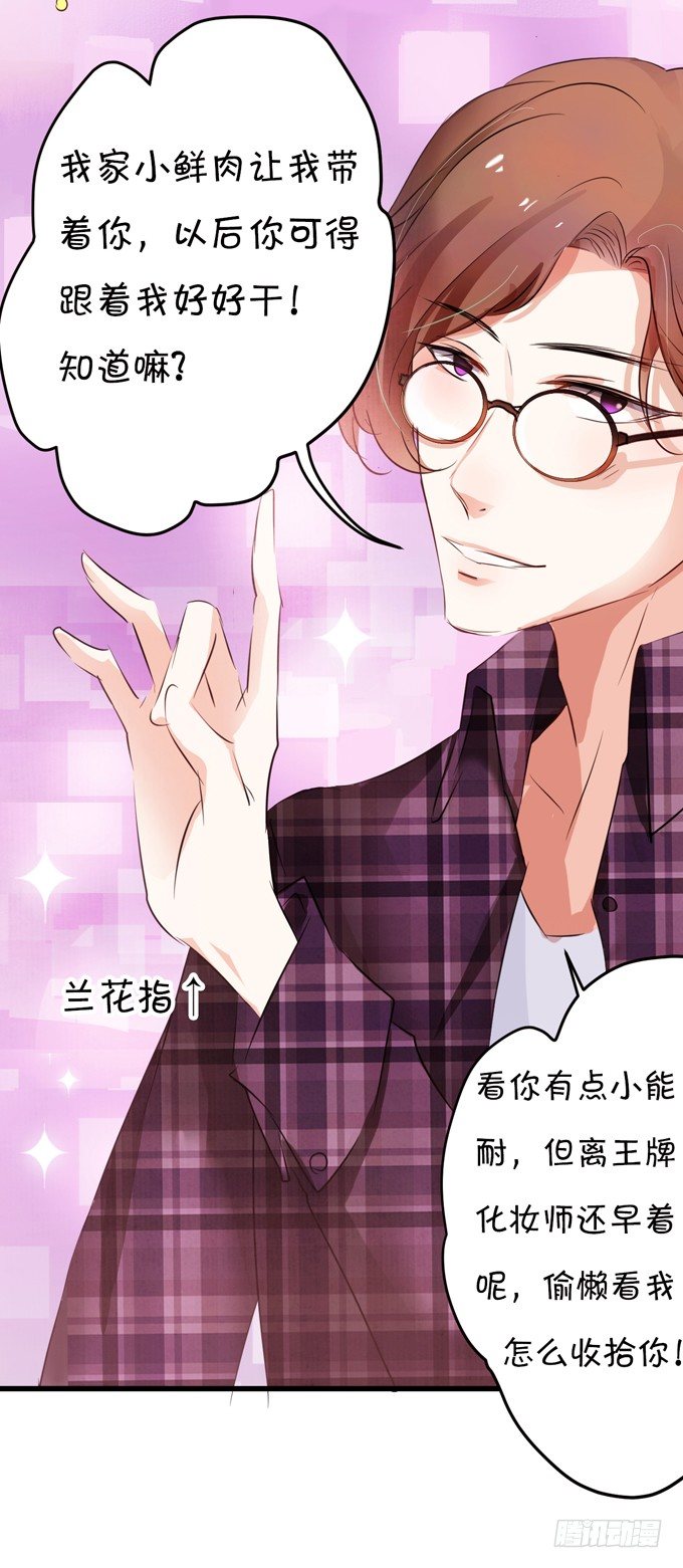 十个化妆师九个gay-第13话