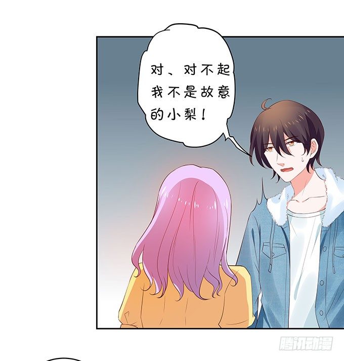 想要了解你的一切-第121话