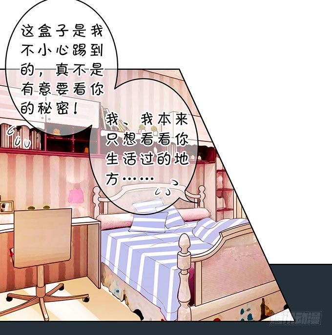 想要了解你的一切-第121话