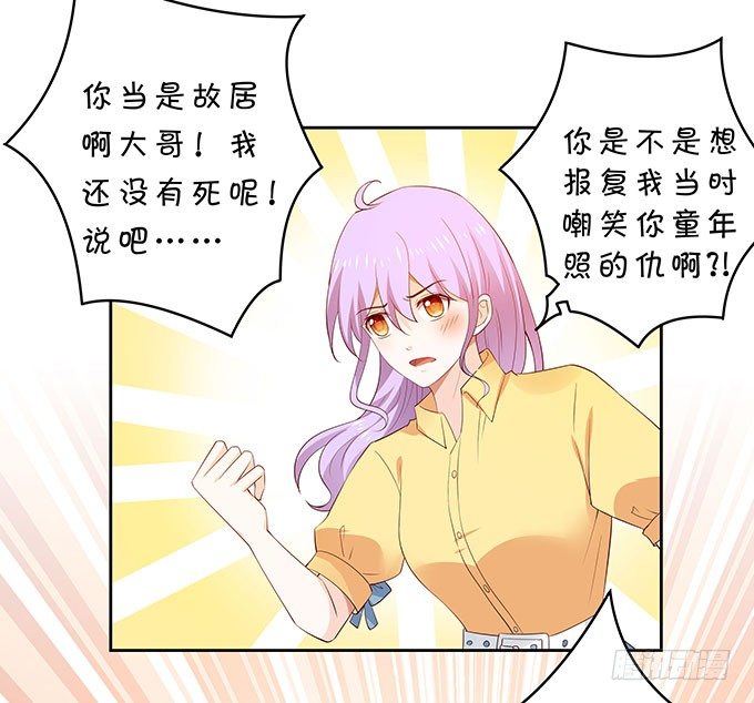 想要了解你的一切-第121话