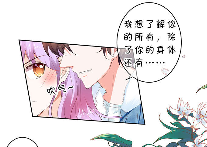 想要了解你的一切-第121话