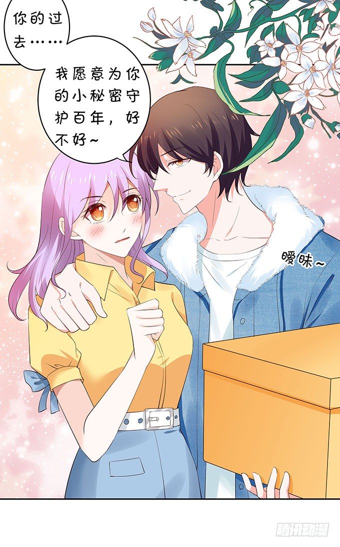 想要了解你的一切-第121话