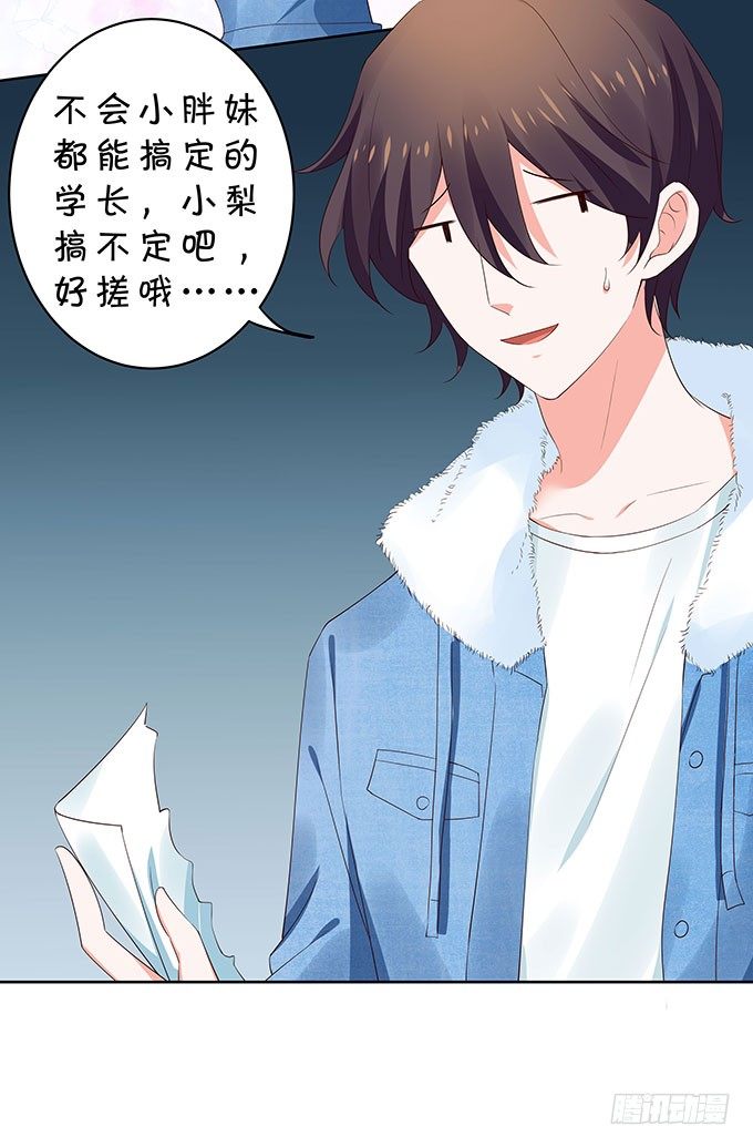 想要了解你的一切-第121话