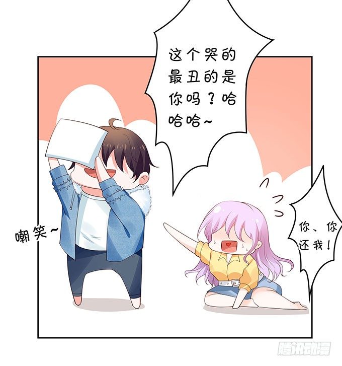 想要了解你的一切-第121话