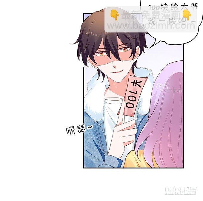 想要了解你的一切-第121话