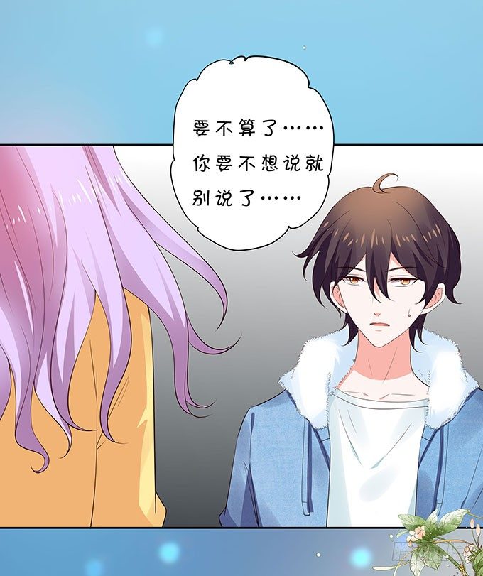 想要了解你的一切-第121话