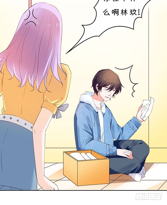 想要了解你的一切-第121话