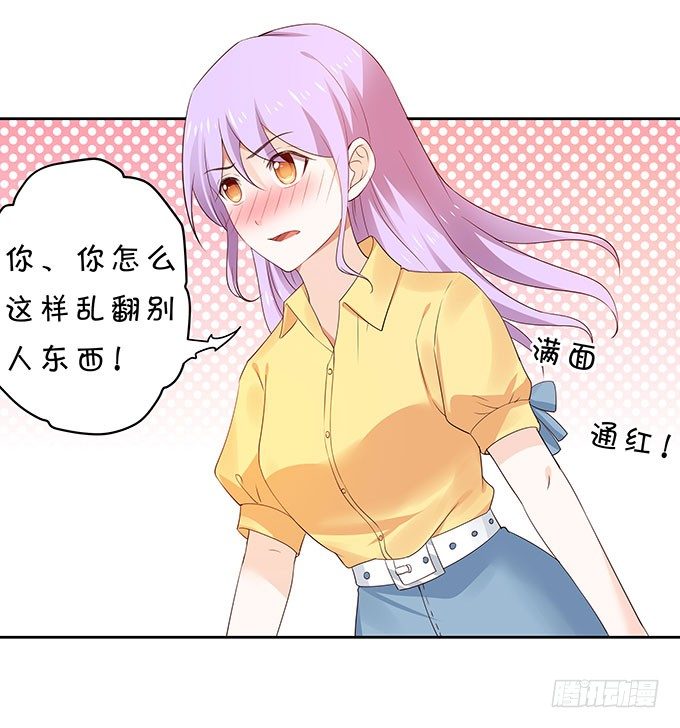 想要了解你的一切-第121话