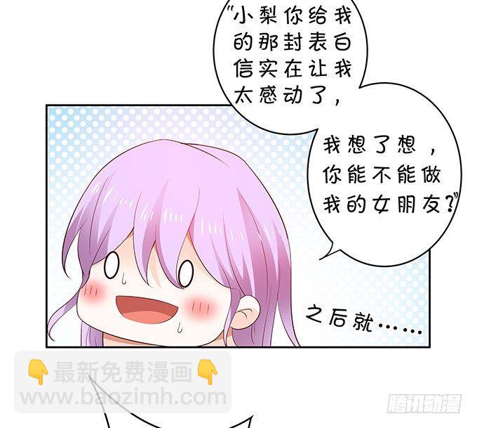 吃瓜群众林玖-第123话