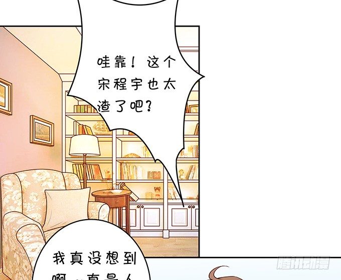 吃瓜群众林玖-第123话