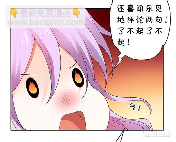 吃瓜群众林玖-第123话