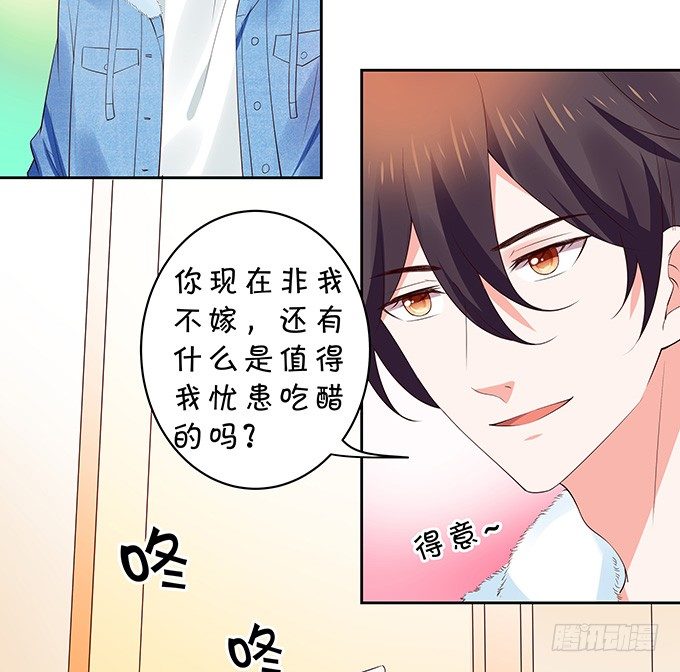 吃瓜群众林玖-第123话