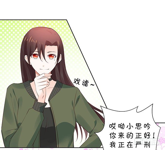 吃瓜群众林玖-第123话