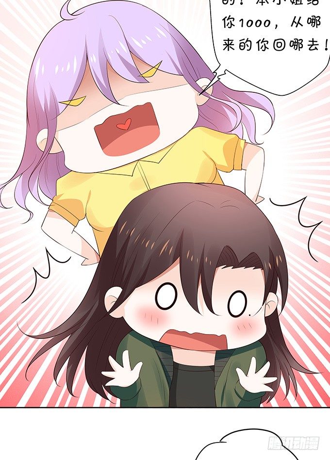 吃瓜群众林玖-第123话