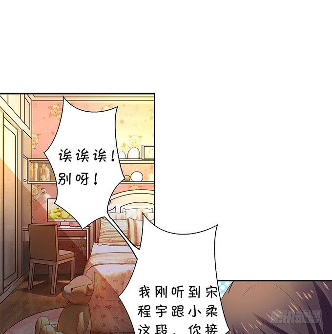 吃瓜群众林玖-第123话