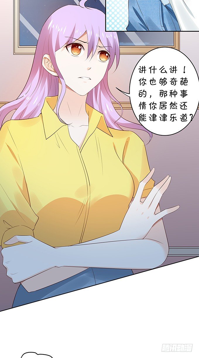 吃瓜群众林玖-第123话