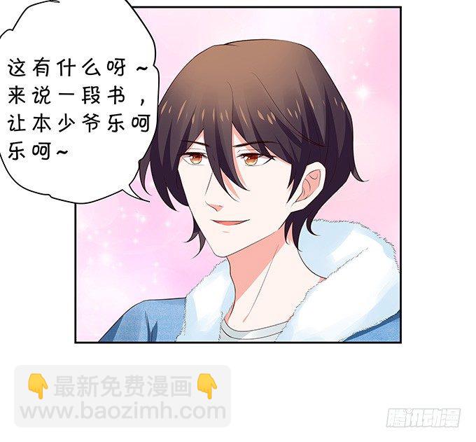 吃瓜群众林玖-第123话