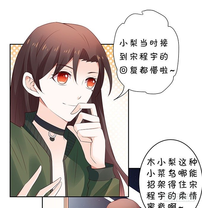 吃瓜群众林玖-第123话