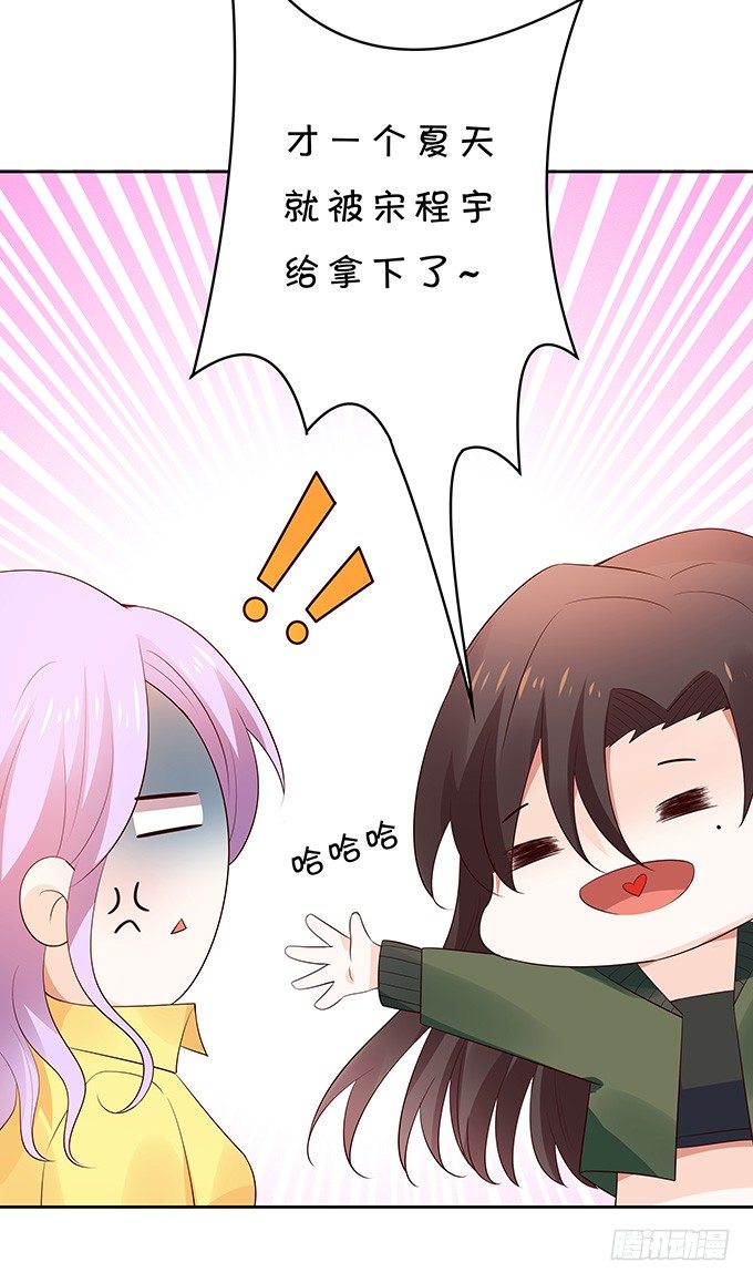 吃瓜群众林玖-第123话