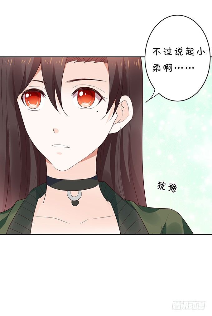 吃瓜群众林玖-第123话