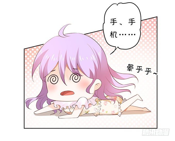 男朋友的起床气-第127话