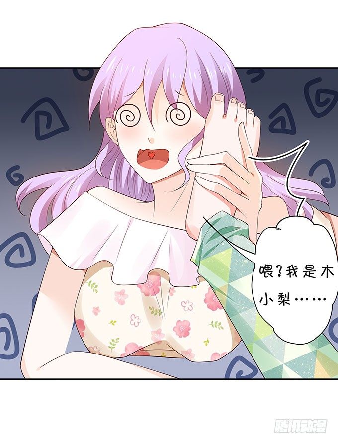 男朋友的起床气-第127话