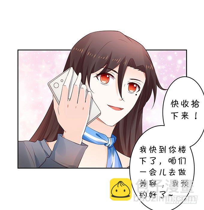 男朋友的起床气-第127话